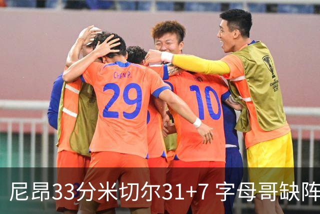 尼昂33分米切尔31+7 字母哥缺阵雄鹿惨败骑士
