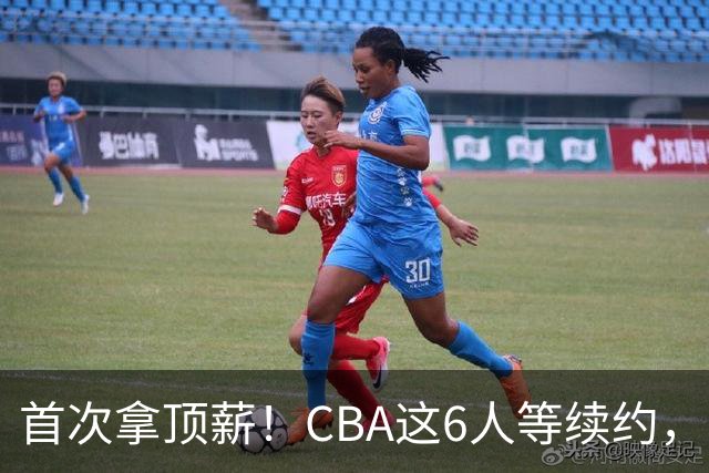 首次拿顶薪！CBA这6人等续约，张镇麟双丰收，27岁国手辅佐胡金秋